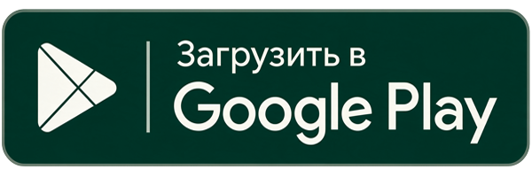 Скачать в Google Play